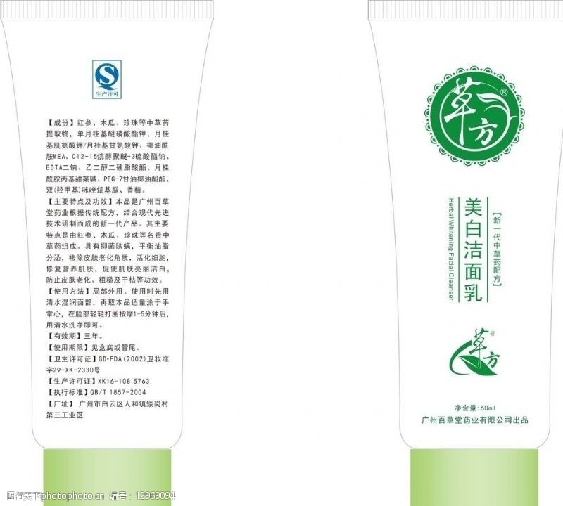 我们将为大家测评一款专为男士设计的高夫锐智青春焕肤紧致洁面乳（120g）