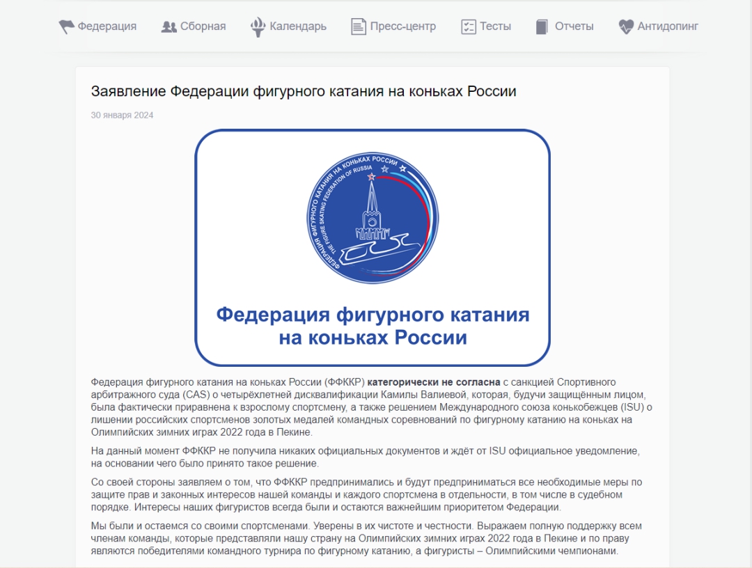 俄罗斯花滑名将遭禁赛四年 成绩被取消引争议